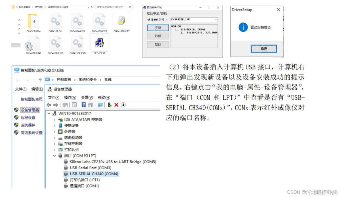 MLX90640 红外热成像仪测温传感器模块PC端操作教程_传感器