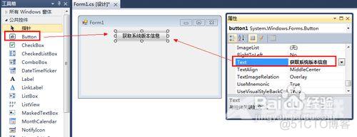 C#如何调用DOS命令_c#_03