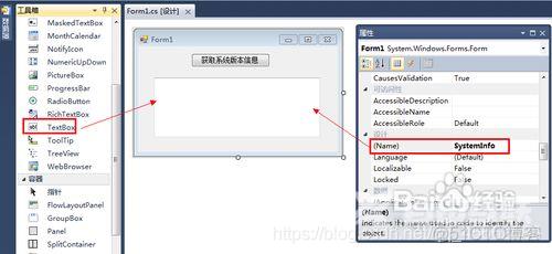 C#如何调用DOS命令_版本信息_04