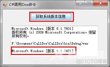 C#如何调用DOS命令_c#_07