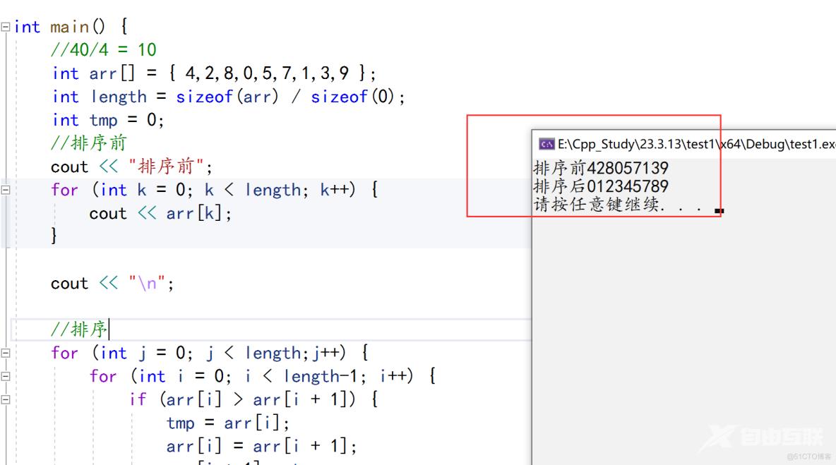 c++基础入门2_c++_07