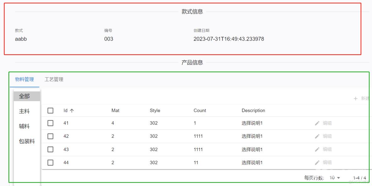 关于react-admin+material ui项目的总结_数据_04