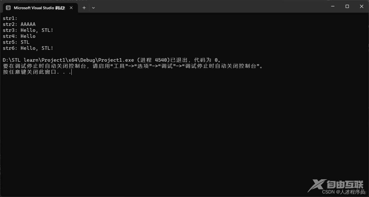 【C++STL基础入门】string类的基础使用_字符串_02