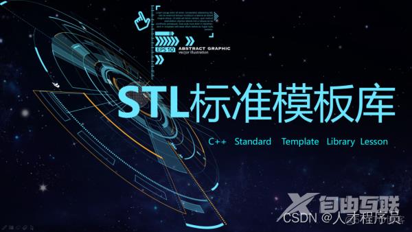 【C++STL基础入门】string类的基础使用_#include