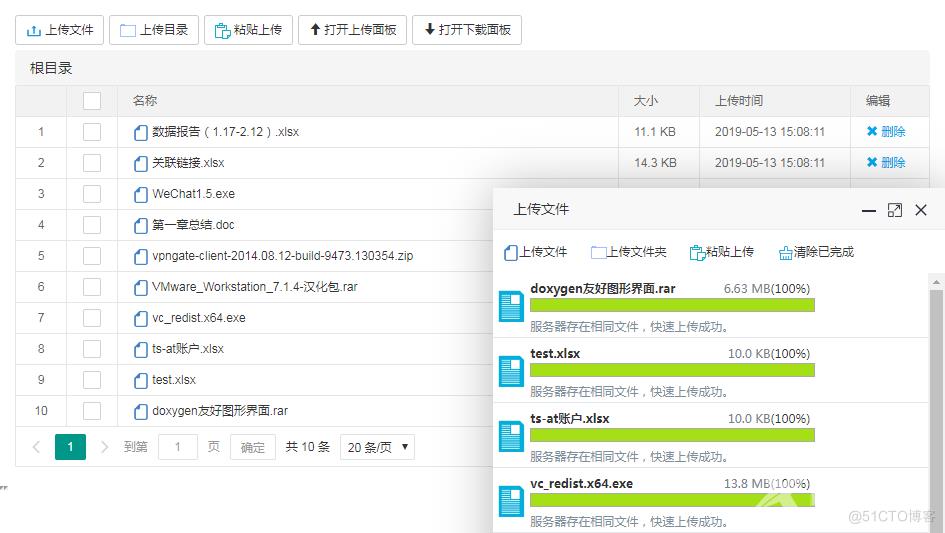 java大附件上传，支持断点续传_文件上传_14