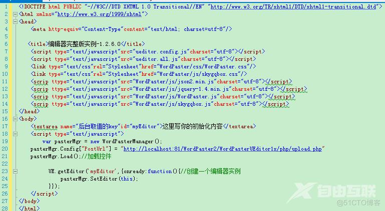 wangEditor配置及功能实现详解_服务器_03