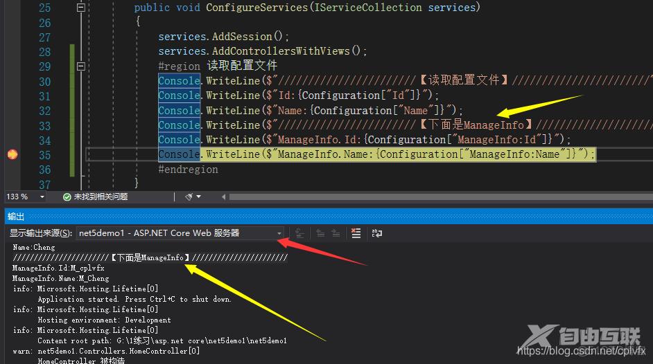 .net core项目启动时 看控制台输出，或者让控制台跟着启动  该怎么做呢？_.net_02