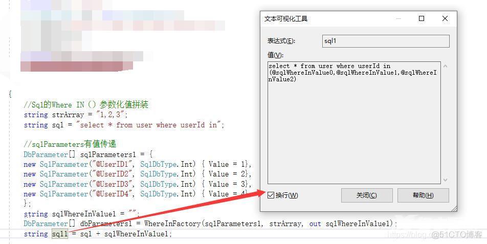 c# sql where in 参数化传值_sql_02