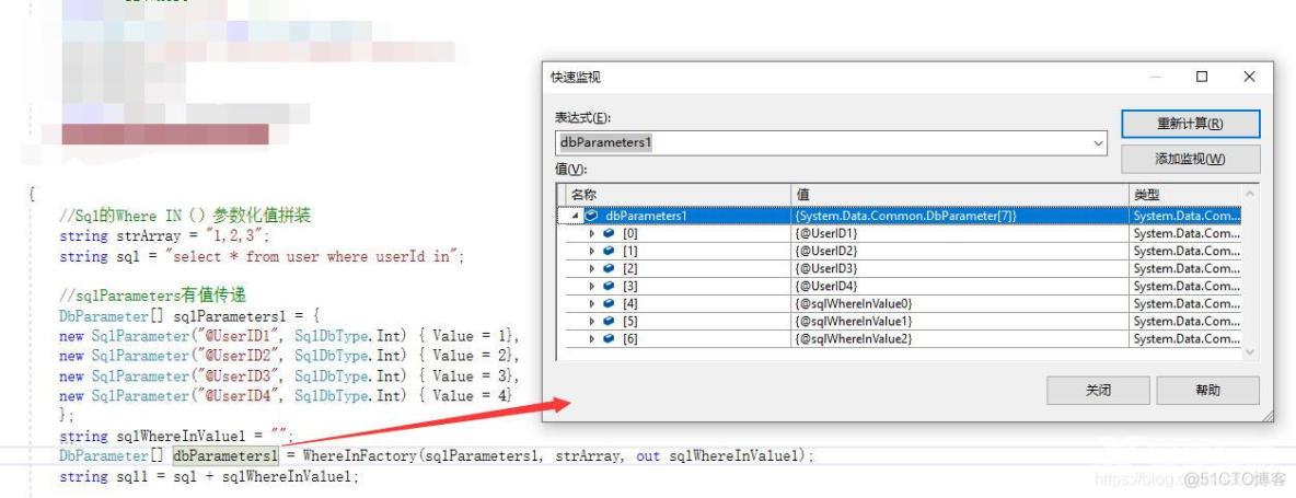 c# sql where in 参数化传值_sql_03