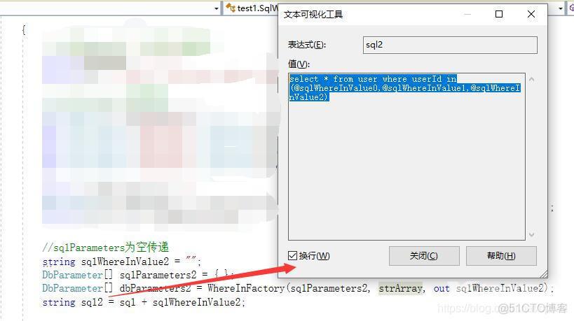 c# sql where in 参数化传值_d3_04