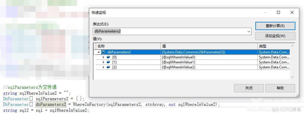 c# sql where in 参数化传值_sql_05