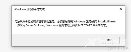 使用C#创建安装Windows服务程序(干货)_Windows_24