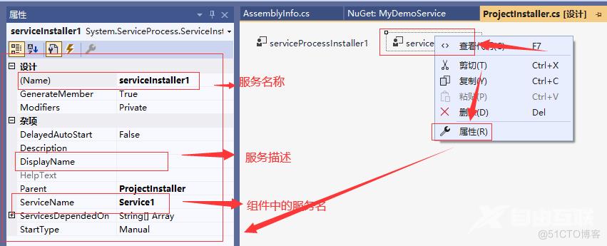 使用C#创建安装Windows服务程序(干货)_服务_21