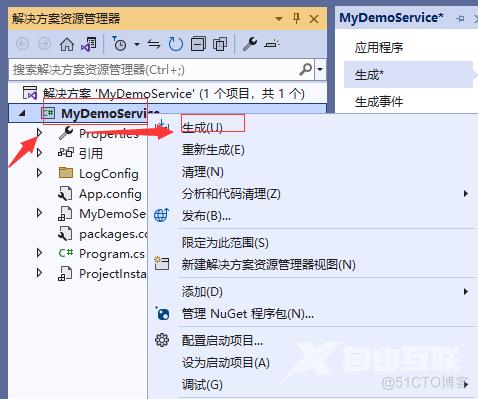 使用C#创建安装Windows服务程序(干货)_服务_33