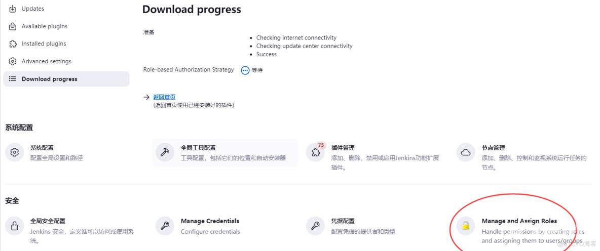 jenkins视图权限管理_创建用户