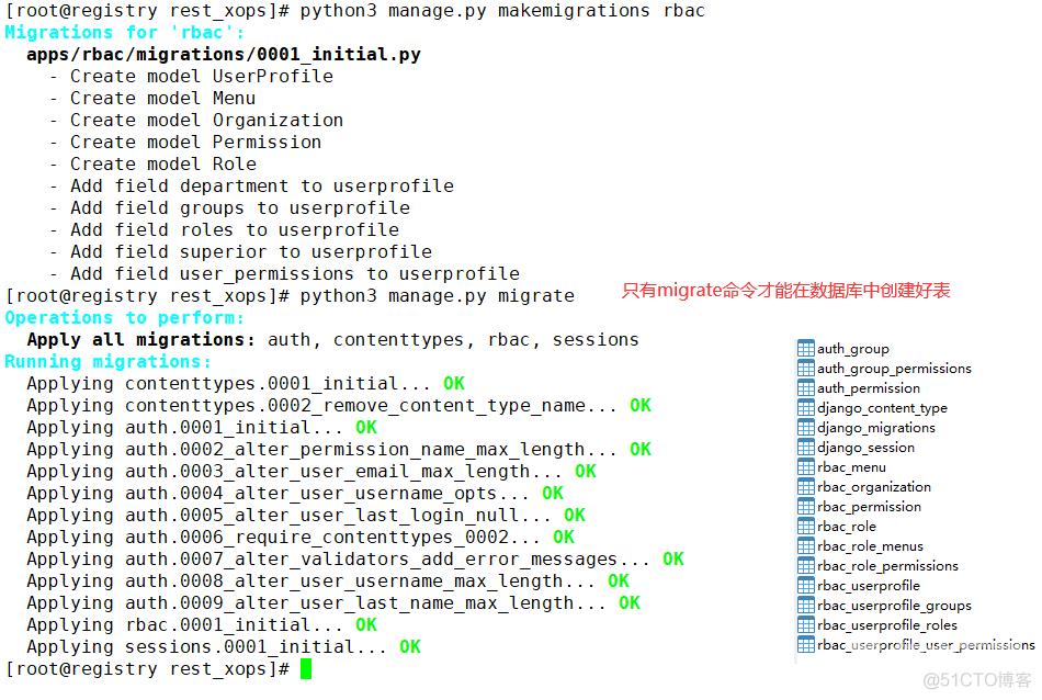 python安装部署web项目_mysql_12