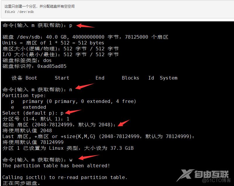 Linux挂载新的磁盘设备_磁盘分区_07