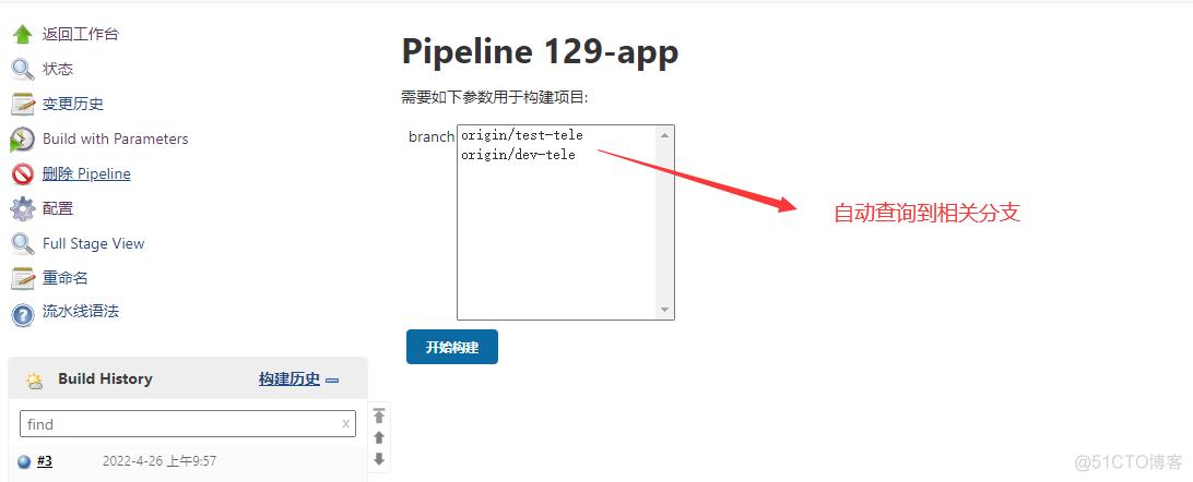 jenkins实现参数化构建_jar_08