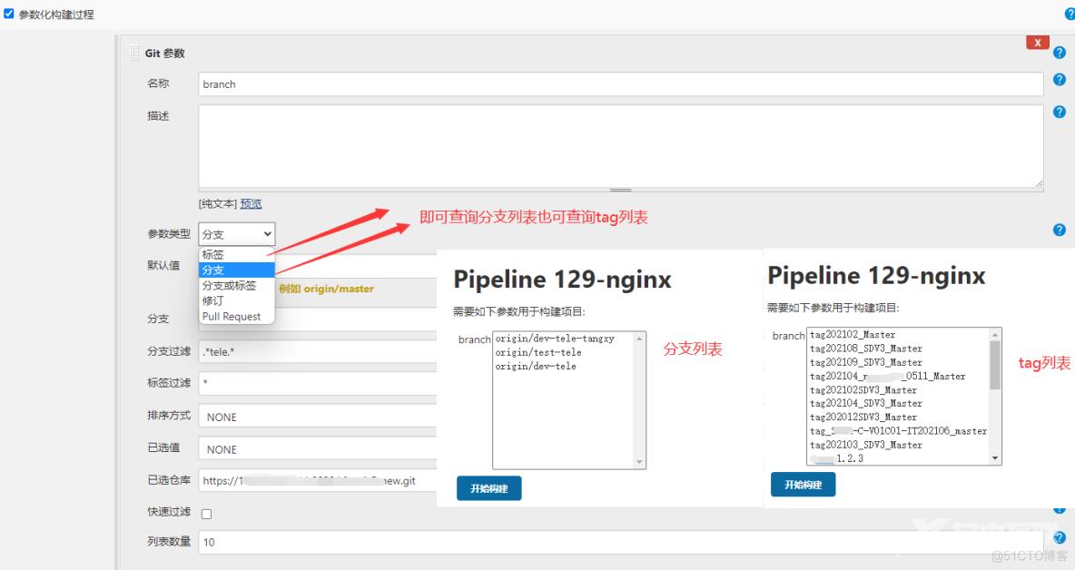 jenkins实现参数化构建_jar_16