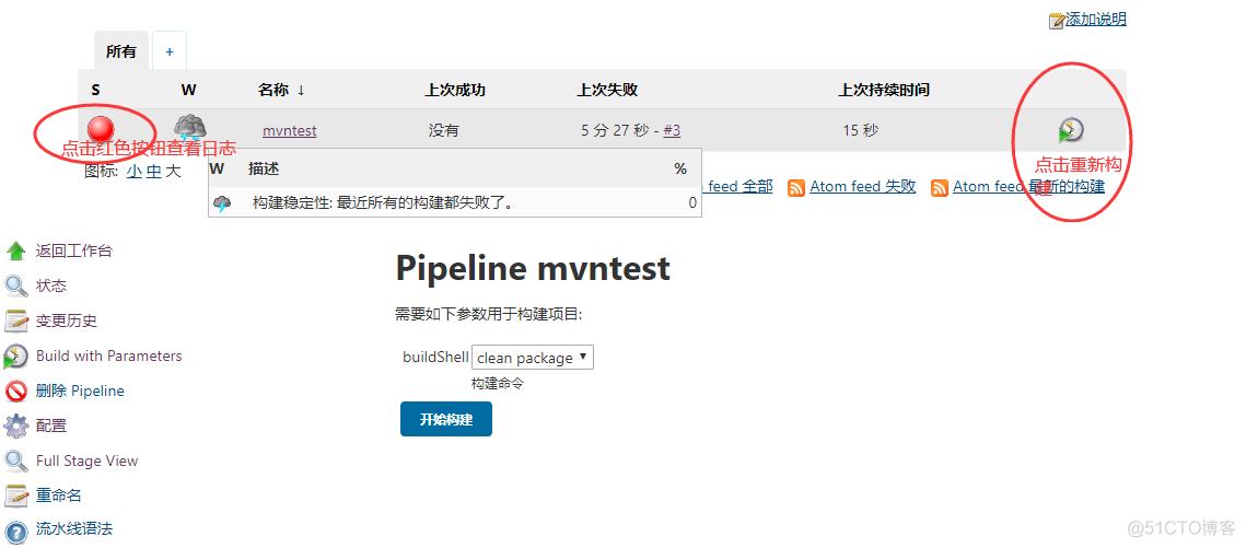 jenkins构建工具集成_maven_08