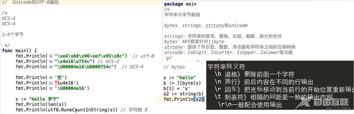 Go语言的基础数据类型_内存空间_05