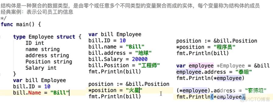 Go语言的基础数据类型_字符串_09