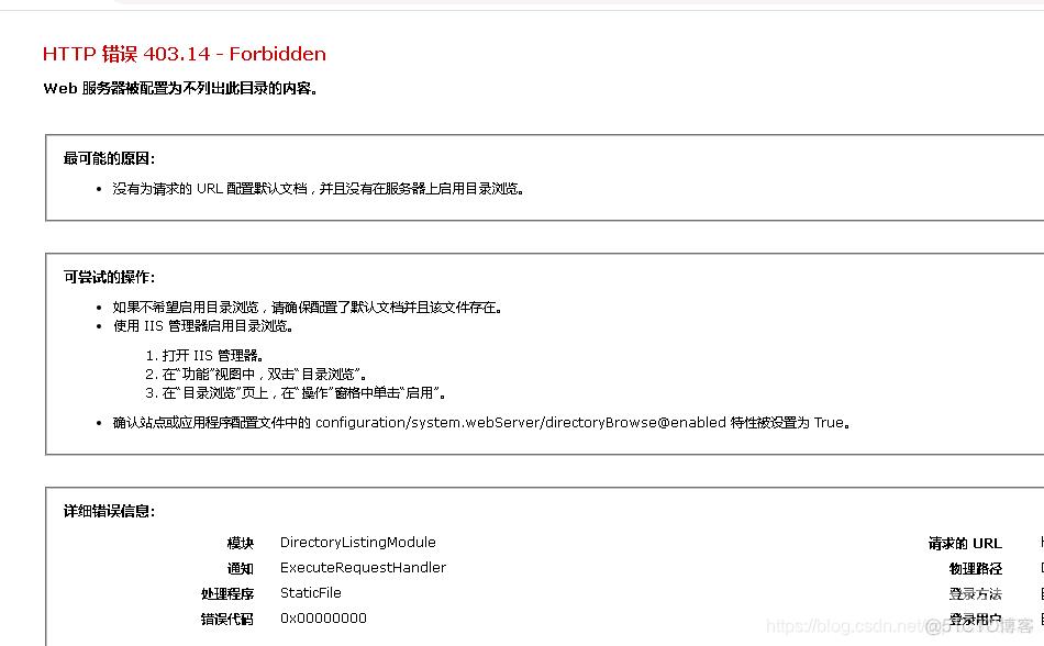 ASP.Net Web项目调试运行没问题，发布后一直403_Web