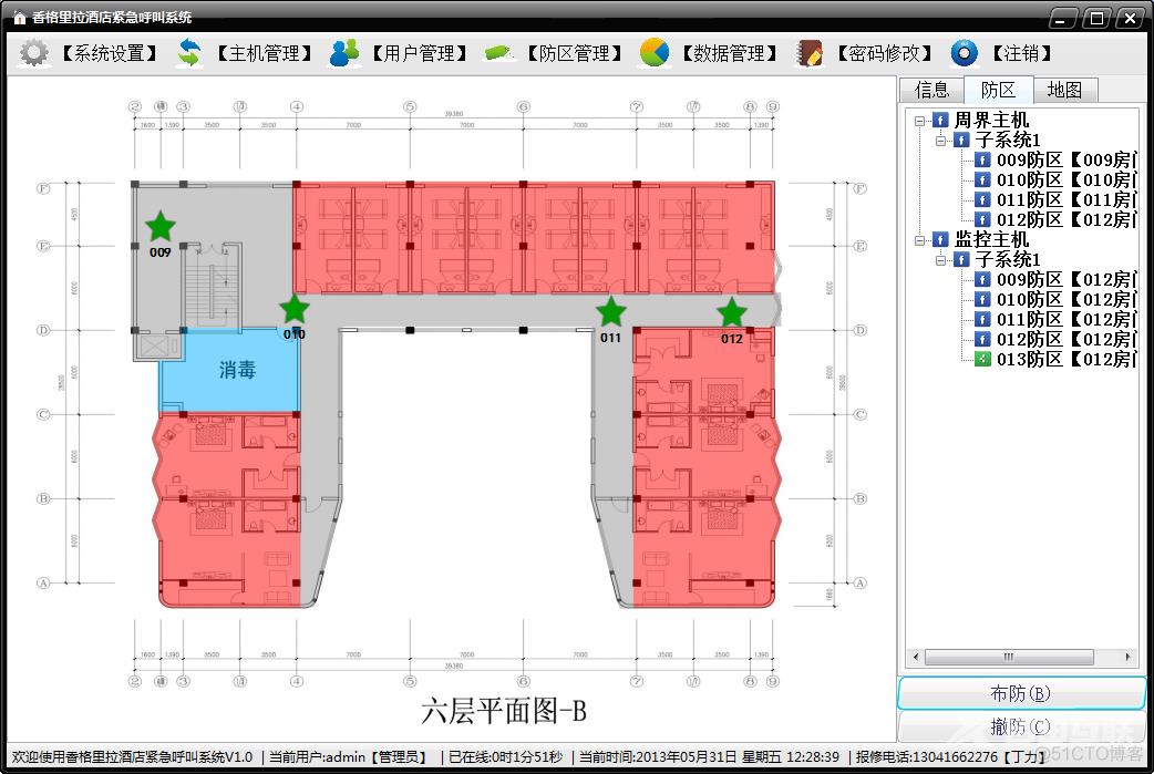 [转]C#自定义开关按钮控件--附带第一个私活项目截图_控件_09