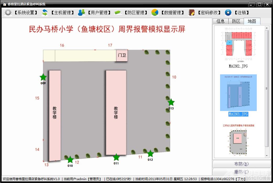 [转]C#自定义开关按钮控件--附带第一个私活项目截图_控件_10