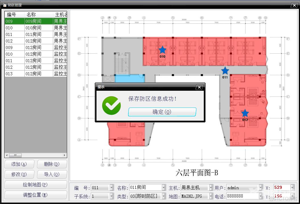 [转]C#自定义开关按钮控件--附带第一个私活项目截图_控件_11