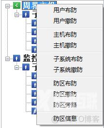 [转]C#自定义开关按钮控件--附带第一个私活项目截图_控件_14