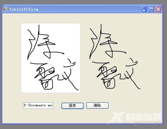 【转】csharp: winform using Microsoft.Ink(Tablet PC API) create Signature image_microsoft