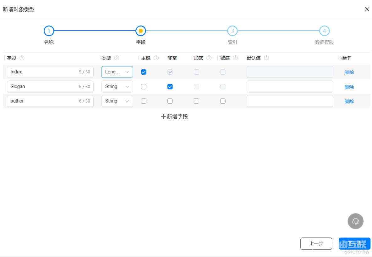 使用鸿蒙端云一体化模板快速开发一个显示桌面文案的元服务_OpenHarmony_03