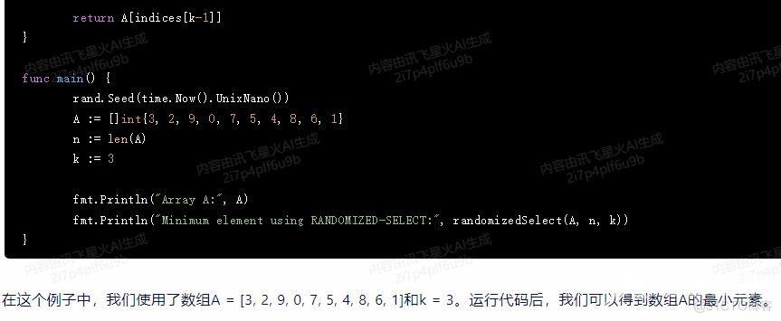 文心一言 VS 讯飞星火 VS chatgpt （95）-- 算法导论9.2 4题_迭代_04