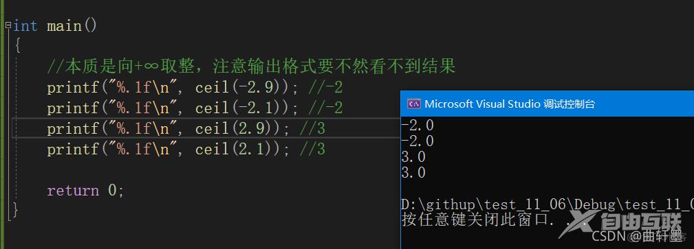 操作符详解_取整_18