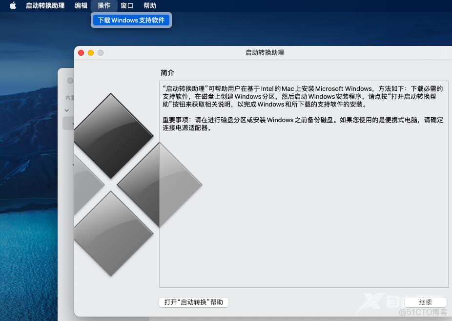 【MacOS】装 mac-win10 双系统（2017年的老mac，Intel芯片）_macos_08