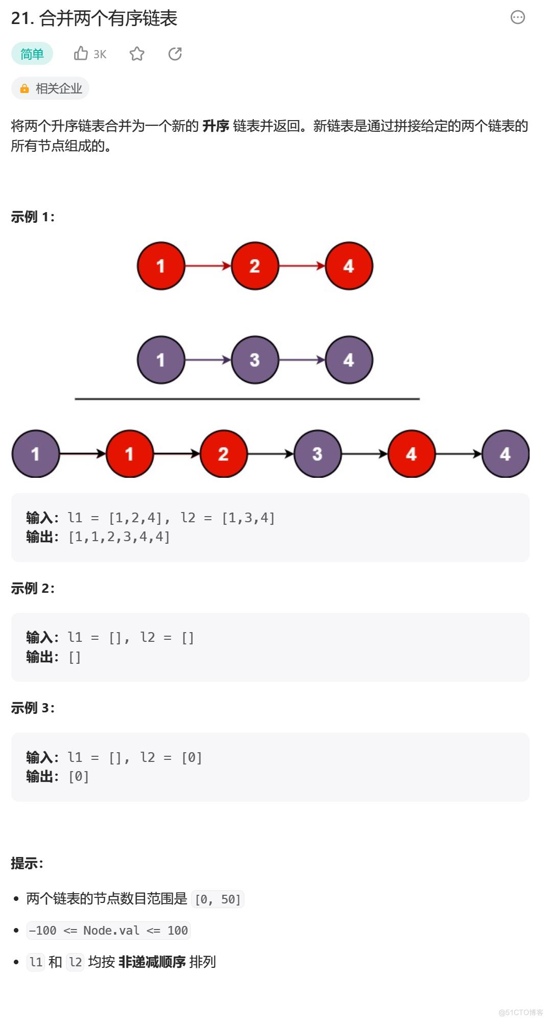 [Leetcode]合并两个有序链表_链表  合并