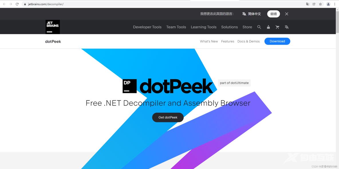 C#逆向反编译工具：JetBrains dotPeek_dopeek_07