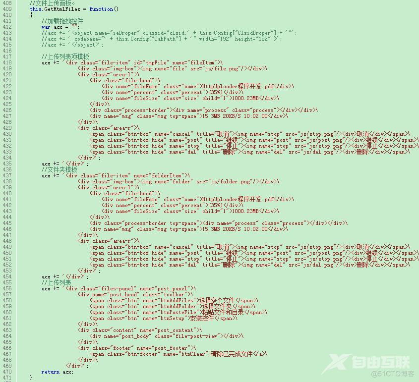 js实现大文件上传分片上传断点续传_分块_05