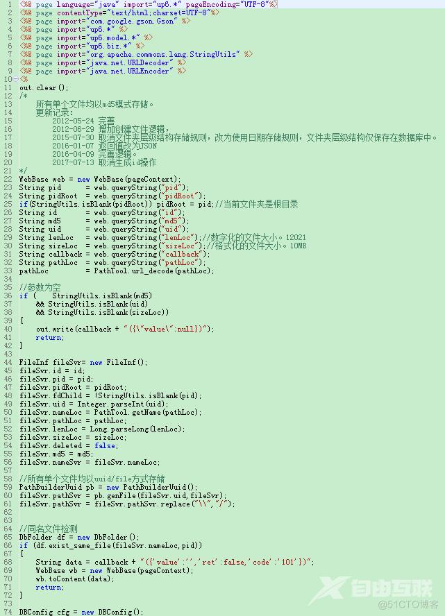 js实现大文件上传分片上传断点续传_上传_08