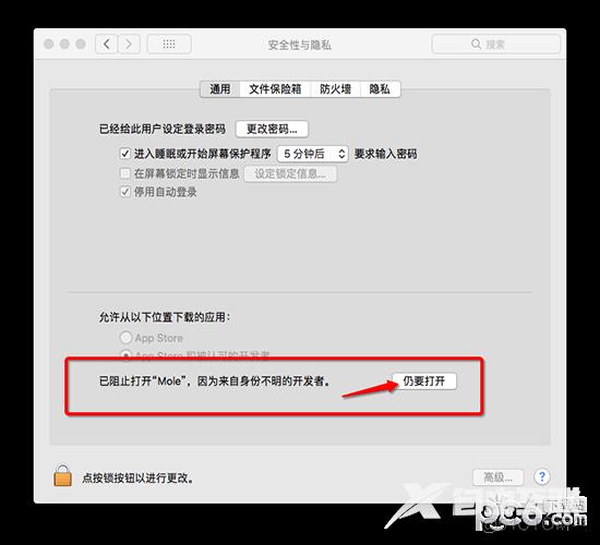 Mac打开应用提示已损坏怎么办 Mac安装软件时提示已损坏怎么办_Mac_07