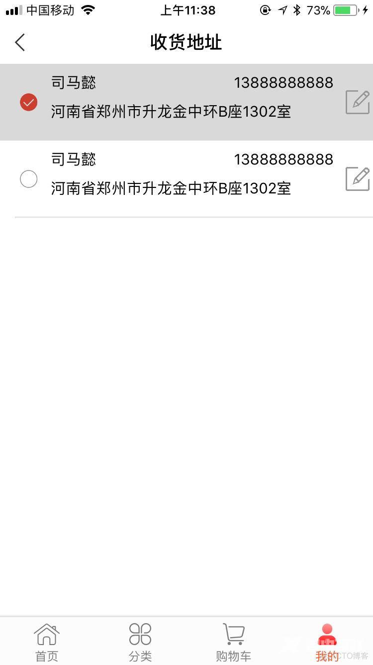 ios开发之--tableview单选/多选实现（非tableview的editing状态）及默认选中_单选_02