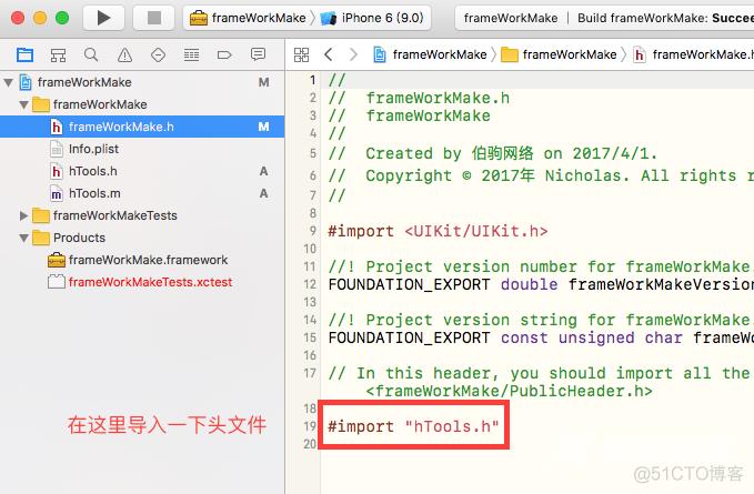 iOS开发之--制作属于自己的frameWork_协同开发_04