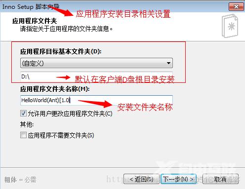 Java_Java exe可执行文件如何制作成能在Windows下安装的软件?_应用程序_04