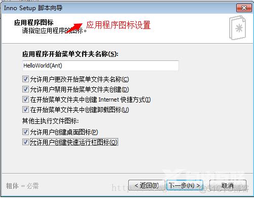 Java_Java exe可执行文件如何制作成能在Windows下安装的软件?_html_06