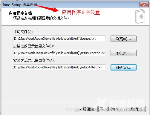 Java_Java exe可执行文件如何制作成能在Windows下安装的软件?_html_07