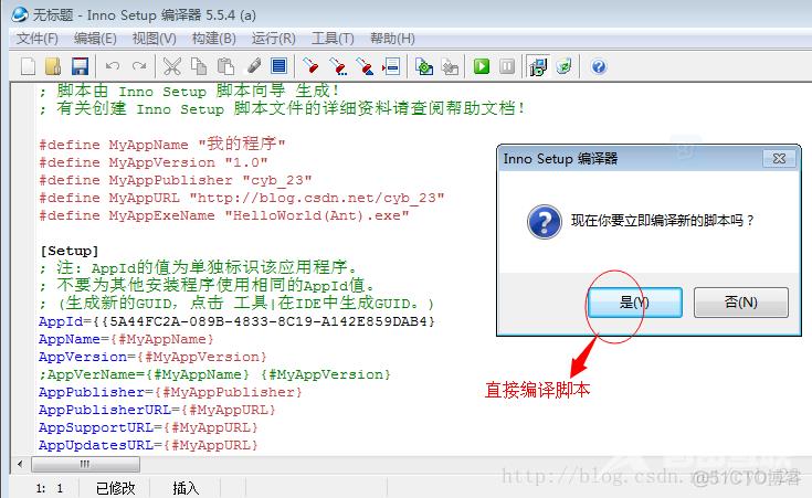 Java_Java exe可执行文件如何制作成能在Windows下安装的软件?_应用程序_12