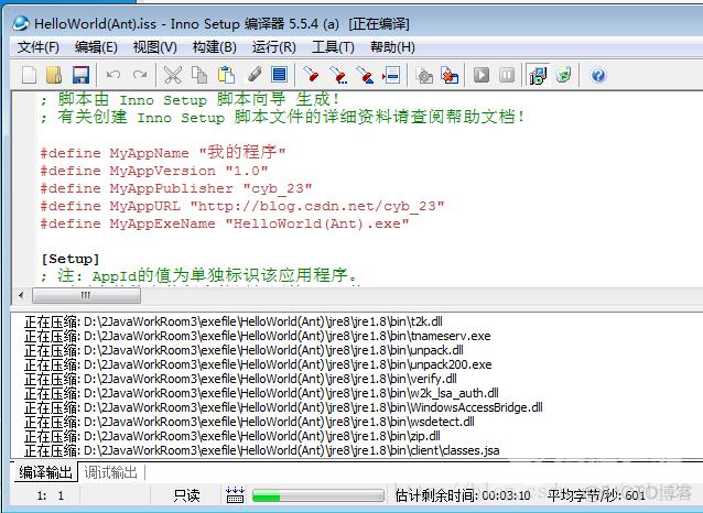 Java_Java exe可执行文件如何制作成能在Windows下安装的软件?_应用程序_13