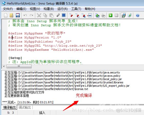 Java_Java exe可执行文件如何制作成能在Windows下安装的软件?_应用程序_14