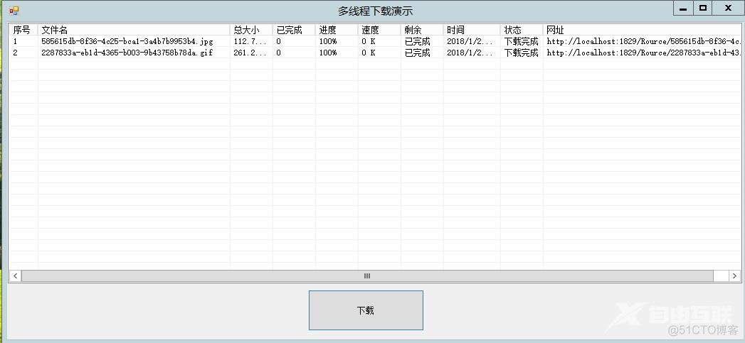 C# 多线程多文件批量下载---子线程中更新UI 实例_下载文件